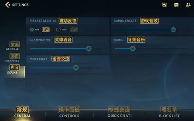 《LOL手游》界面中文翻译指南 设置操作、符文与角色信息面板一览