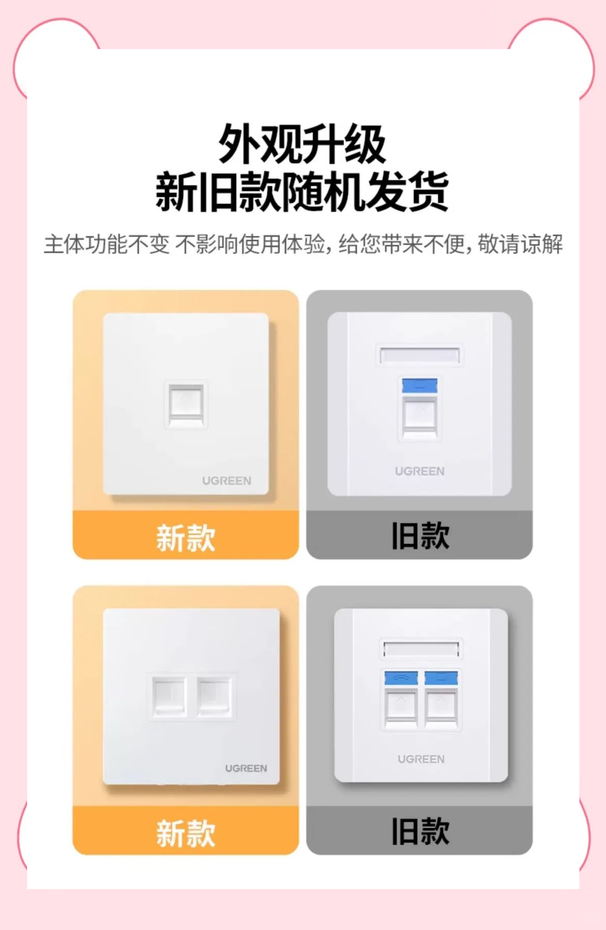 绿联nw144 86型网络面板全方位指南